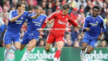 ng体育平台：国安防线炸雷暴露老毛病，调整球员还是斯坦利去留？